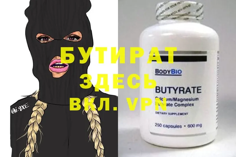 цены   Сатка  Бутират GHB 